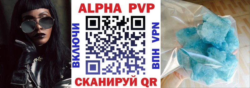 Купить где  Балашиха  APVP Crystall 