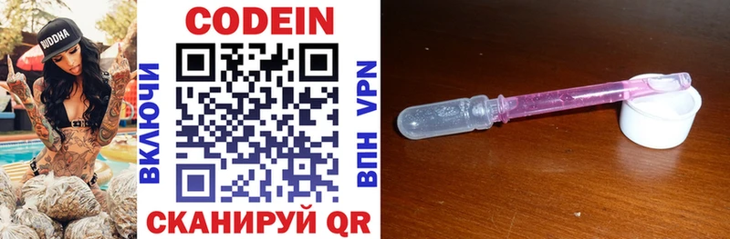 Codein Purple Drank Балашиха