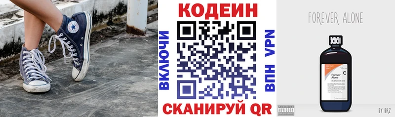 Купить закладки  Балашиха  Кодеиновый сироп Lean Purple Drank 